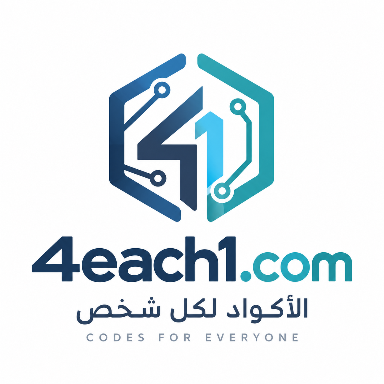 شعار 4each1.com — الأكواد لكل شخص